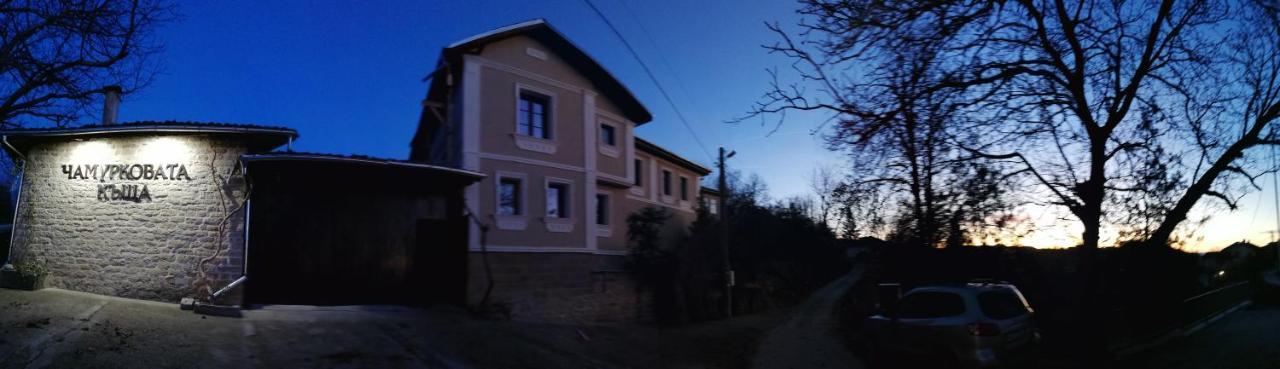 וליקו טורנובו Chamurkov Guest House מראה חיצוני תמונה